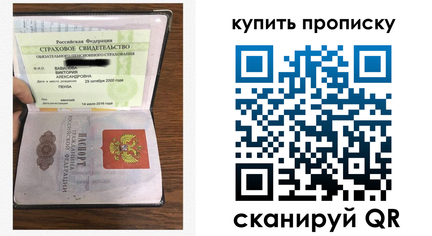 временная регистрация адрес в Оби