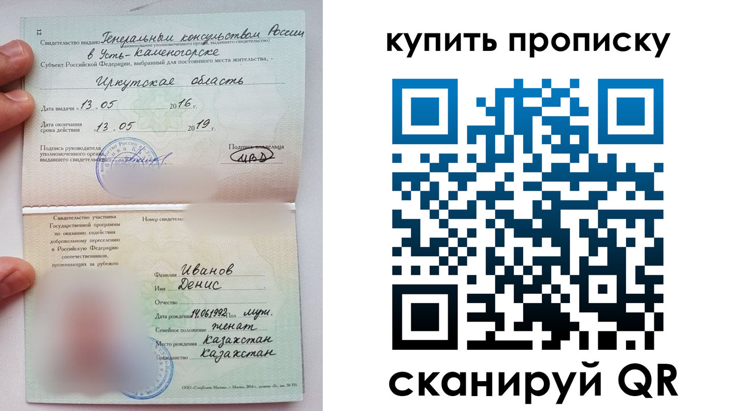 прописка для военкомата в Оби