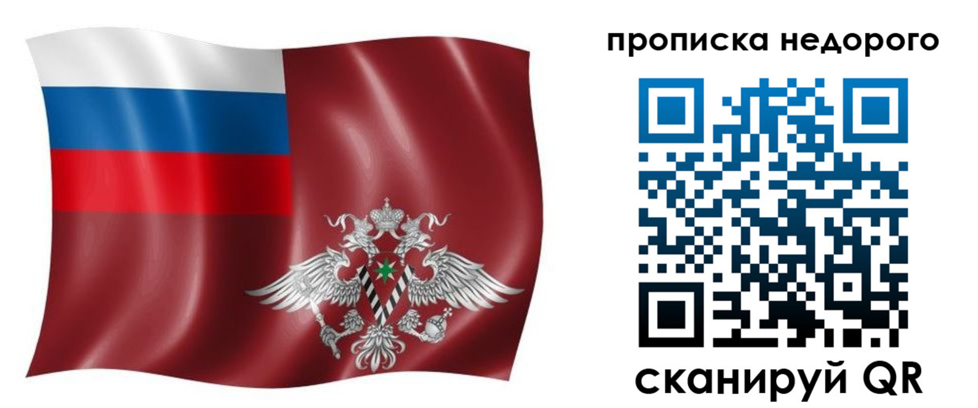 временная регистрация в квартире в Оби