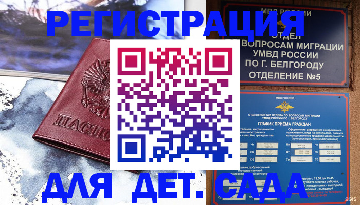 прописка поиск в Оби