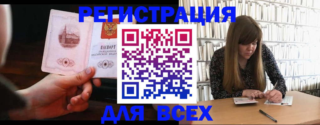 временная регистрация гарантия в Оби
