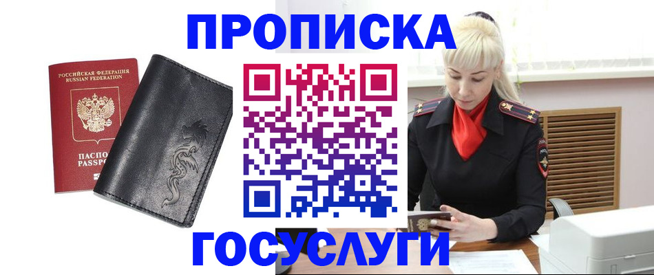прописка поиск в Оби