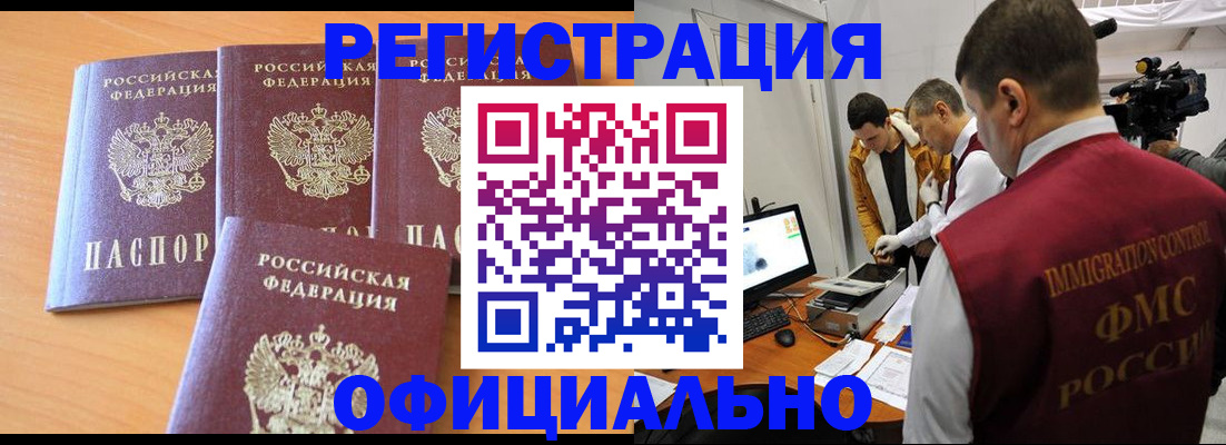 где прописаться в Оби