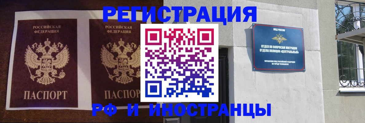 временная регистрация в квартире в Оби