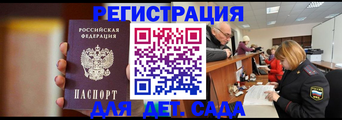 временная регистрация 2025 в Оби